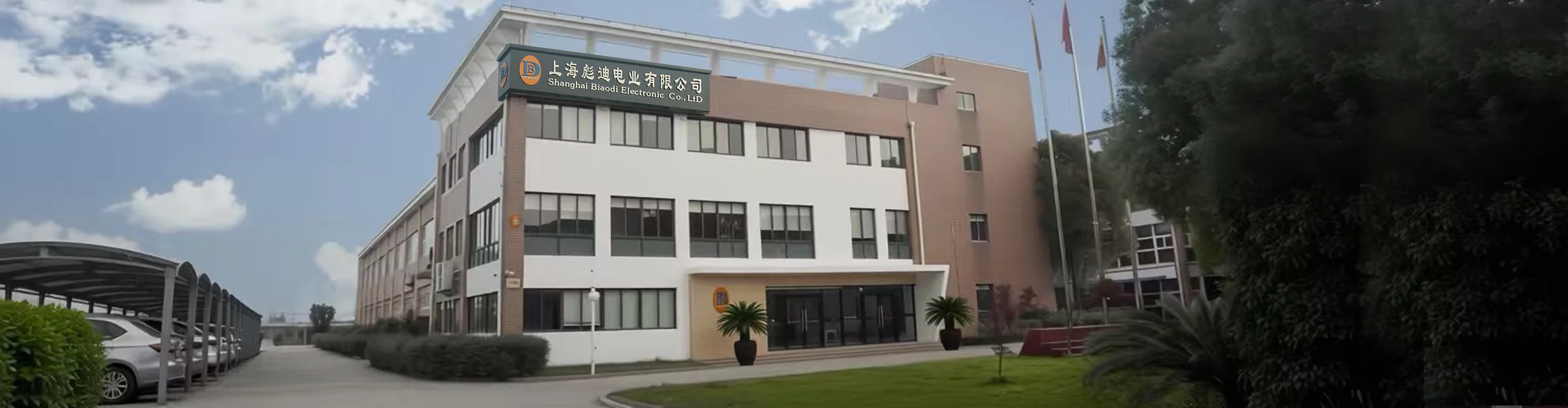 Shanghai Biaodi factory exterior with company signage and surrounding grounds